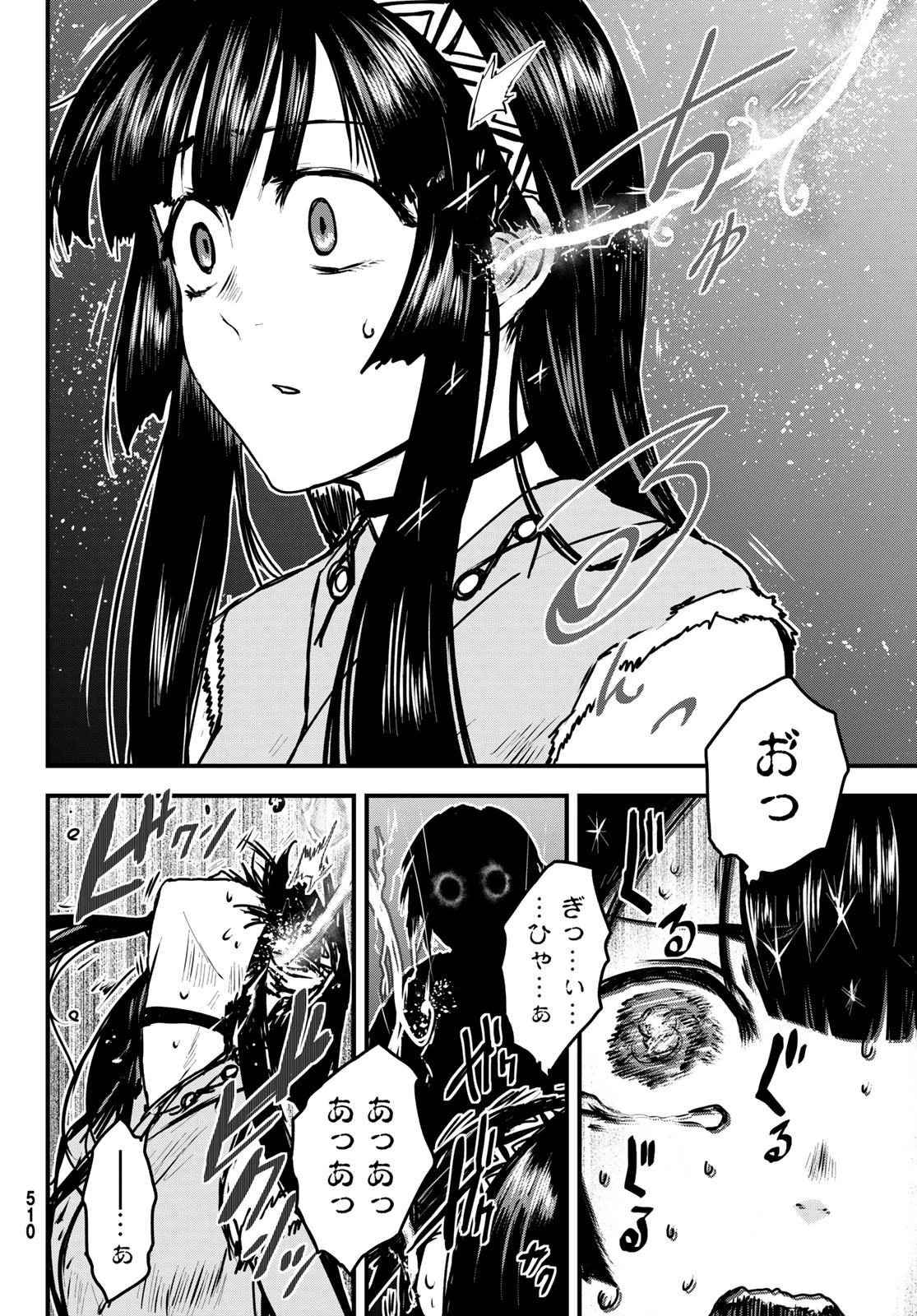 姫騎士は蛮族の嫁 第31話 - 17