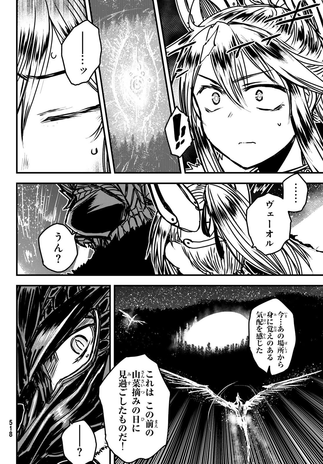 姫騎士は蛮族の嫁 第31話 - 25