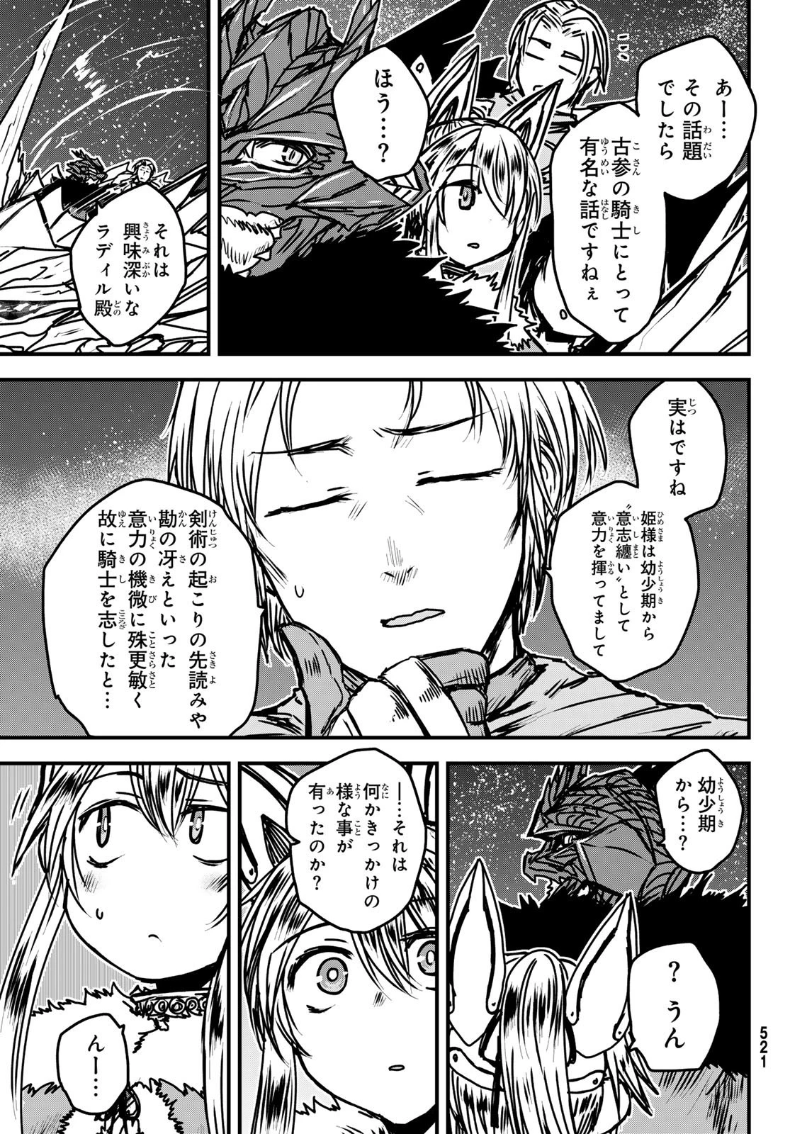 姫騎士は蛮族の嫁 第31話 - 28