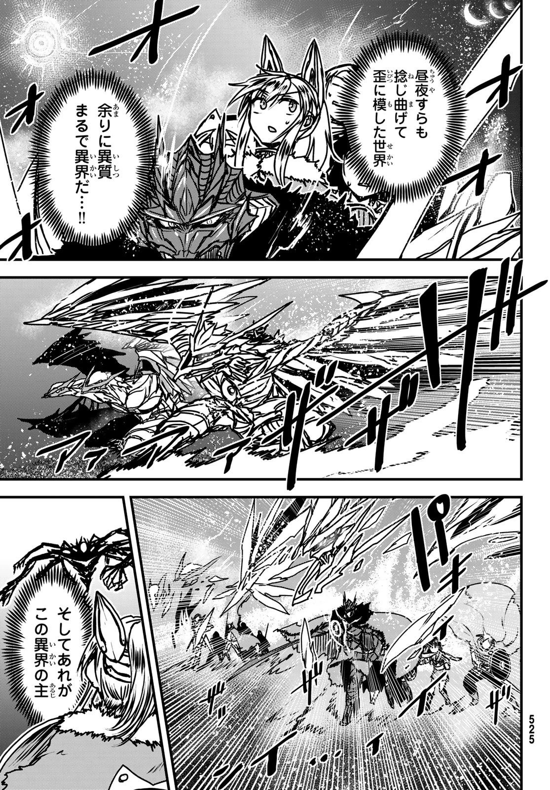 姫騎士は蛮族の嫁 第31話 - 32