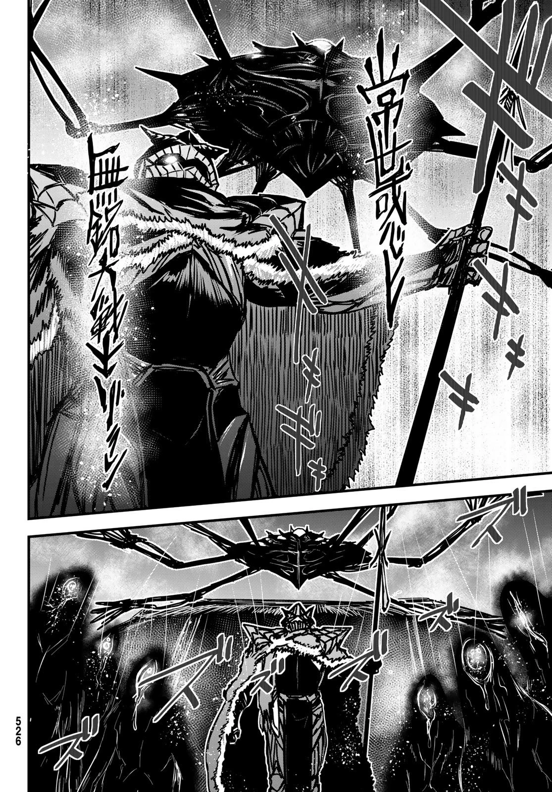 姫騎士は蛮族の嫁 第31話 - 33