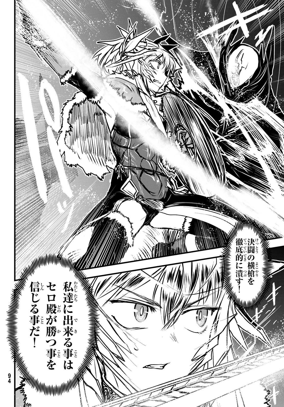 姫騎士は蛮族の嫁 第32話 - 10