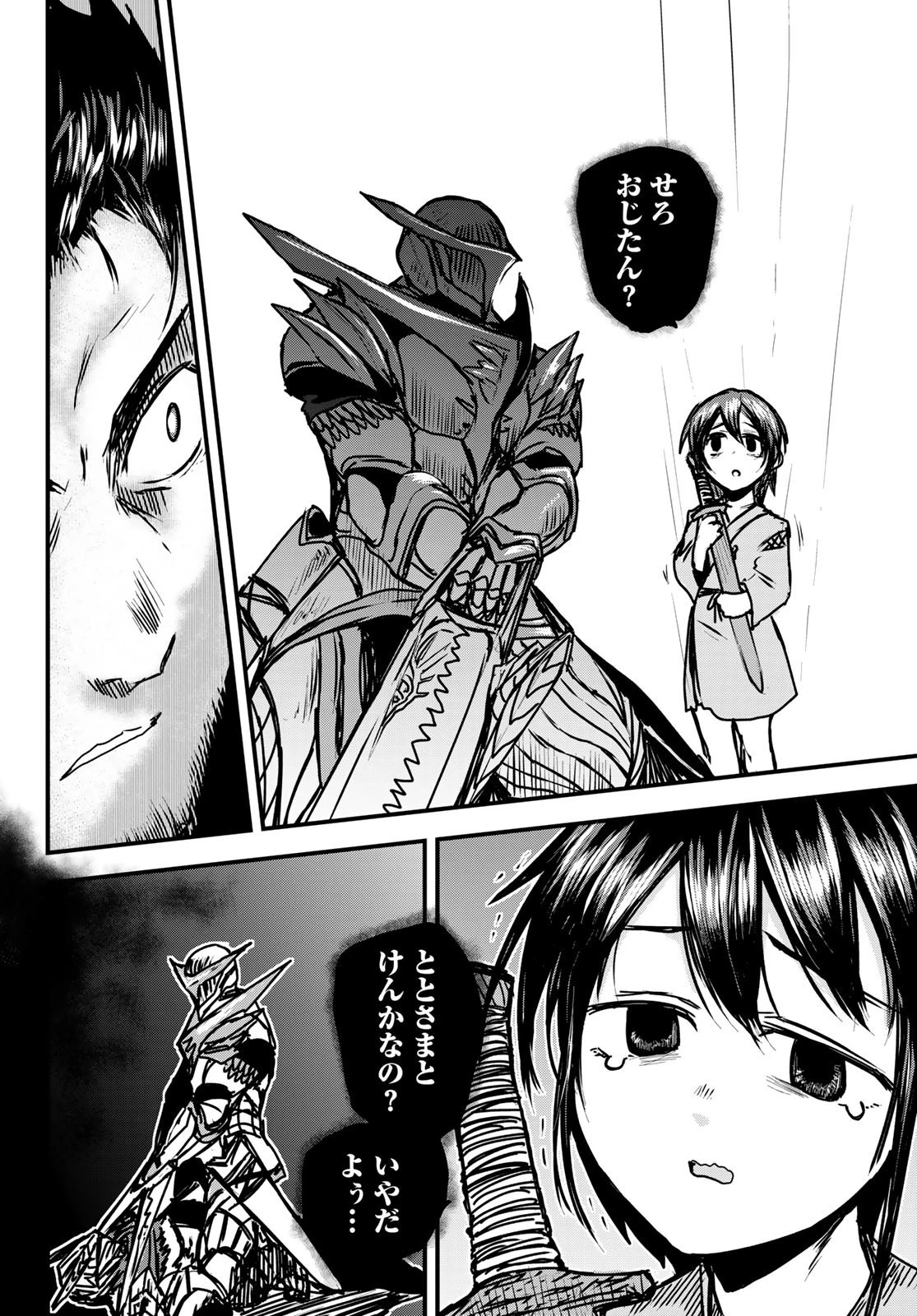 姫騎士は蛮族の嫁 第32話 - 18