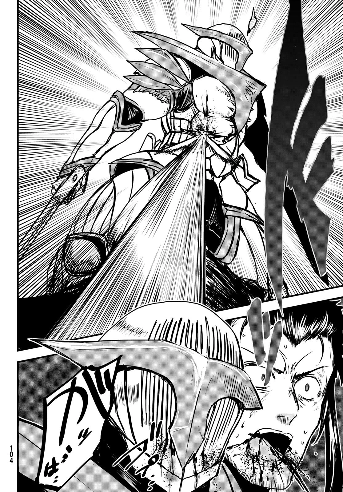 姫騎士は蛮族の嫁 第32話 - 20