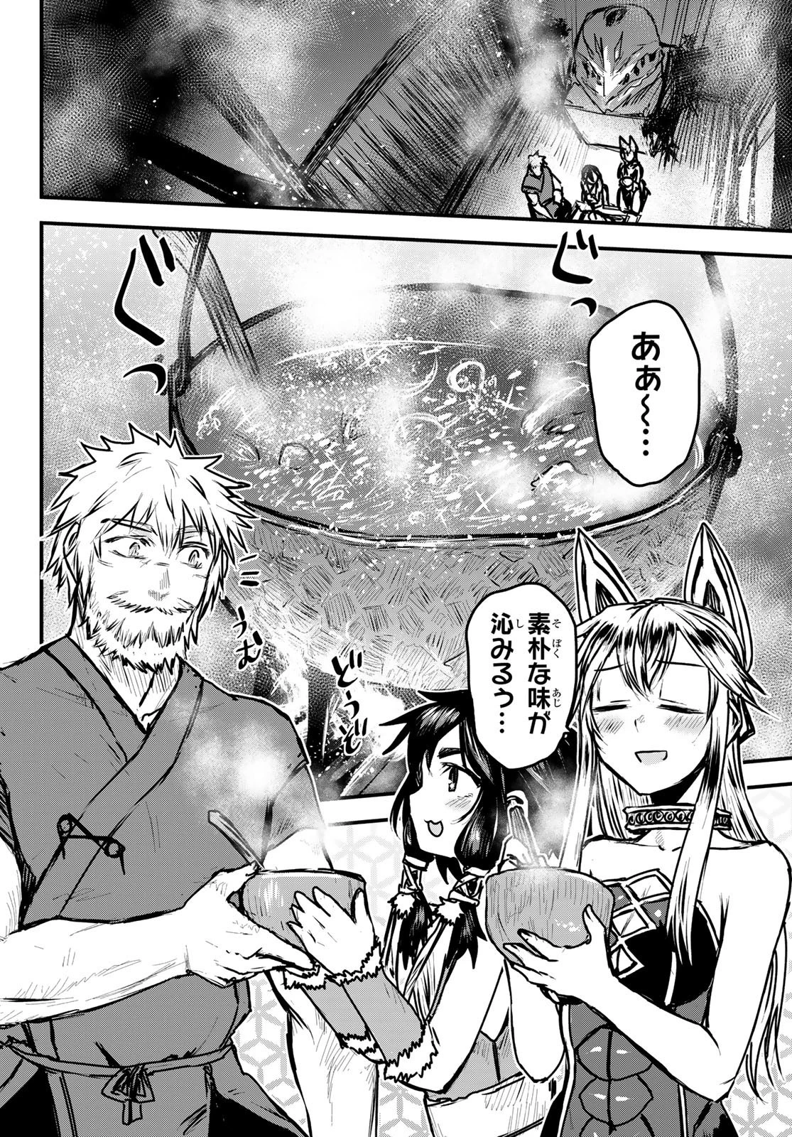 姫騎士は蛮族の嫁 第34話 - 4