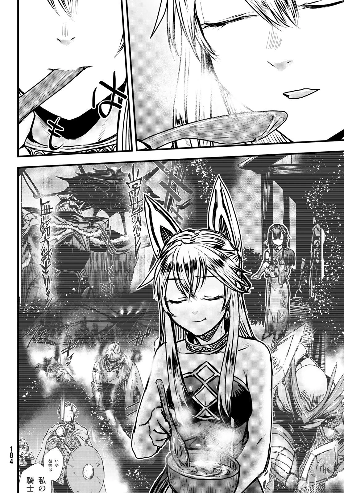 姫騎士は蛮族の嫁 第34話 - 6