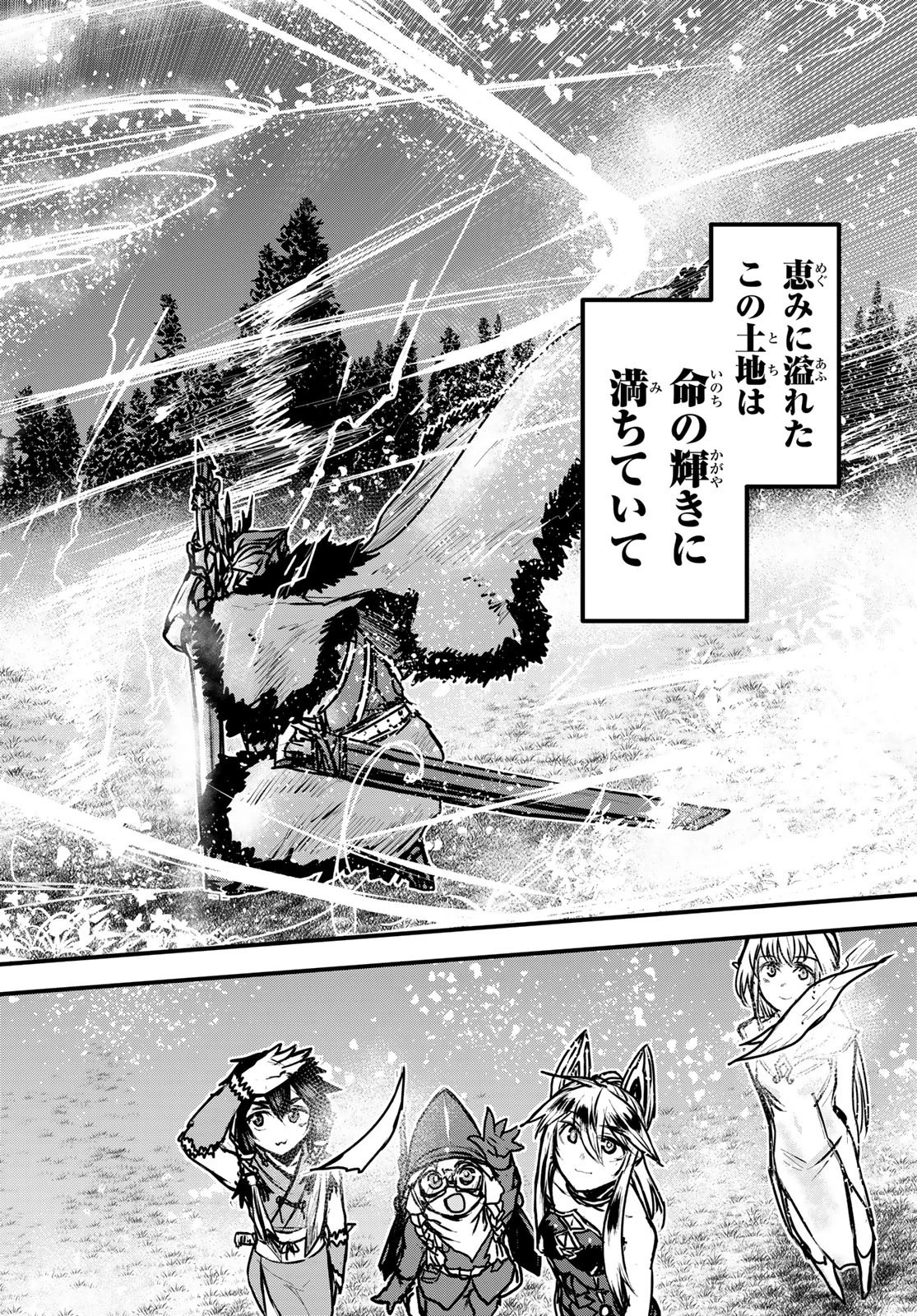 姫騎士は蛮族の嫁 第34話 - 30