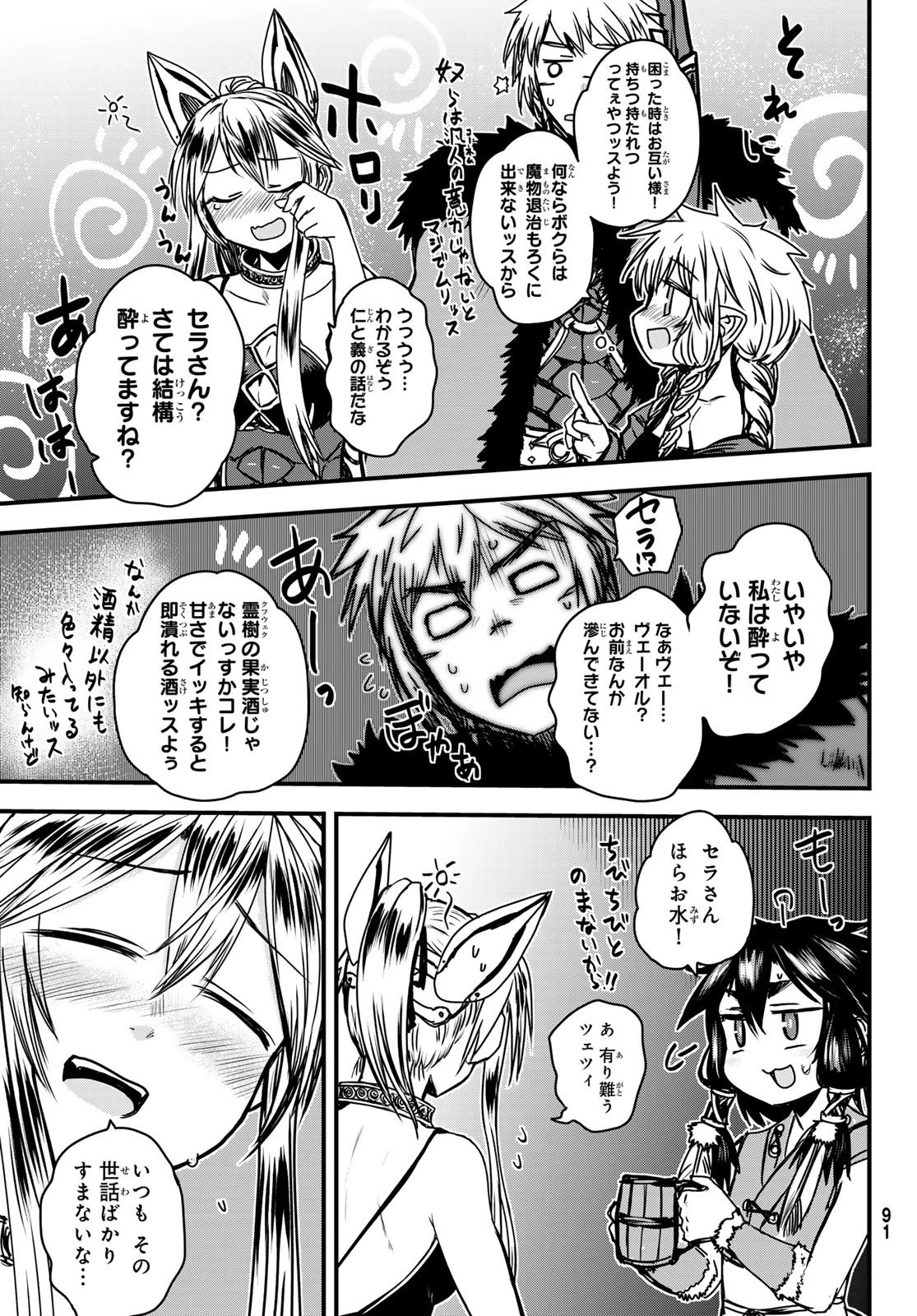 姫騎士は蛮族の嫁 第35話 - 13