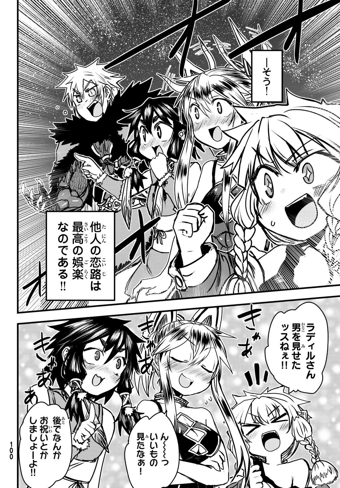 姫騎士は蛮族の嫁 第35話 - 22