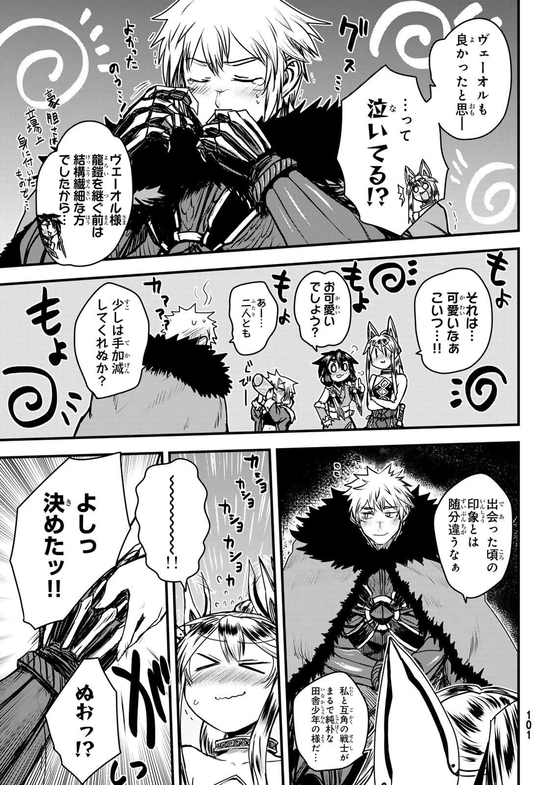 姫騎士は蛮族の嫁 第35話 - 23