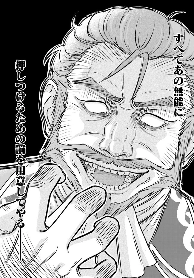 宮廷鍛冶師の幸せな日常 ～ブラックな職場を追放されたが、隣国で公爵令嬢に溺愛されながらホワイトな生活送ります～ 第3.2話 - 10