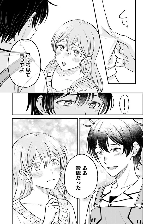 宮廷鍛冶師の幸せな日常 ～ブラックな職場を追放されたが、隣国で公爵令嬢に溺愛されながらホワイトな生活送ります～ 第4.2話 - 6