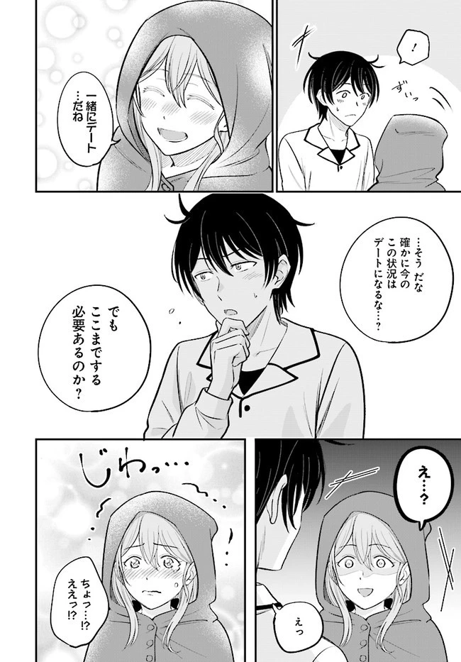 宮廷鍛冶師の幸せな日常 ～ブラックな職場を追放されたが、隣国で公爵令嬢に溺愛されながらホワイトな生活送ります～ 第4.2話 - 14