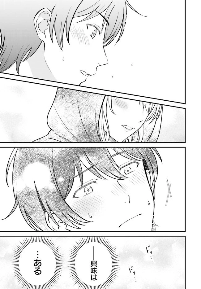 宮廷鍛冶師の幸せな日常 ～ブラックな職場を追放されたが、隣国で公爵令嬢に溺愛されながらホワイトな生活送ります～ 第5.1話 - 9