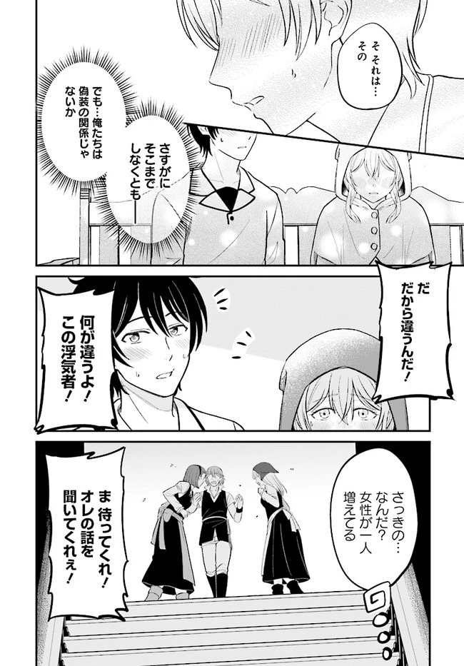 宮廷鍛冶師の幸せな日常 ～ブラックな職場を追放されたが、隣国で公爵令嬢に溺愛されながらホワイトな生活送ります～ 第5.1話 - 10