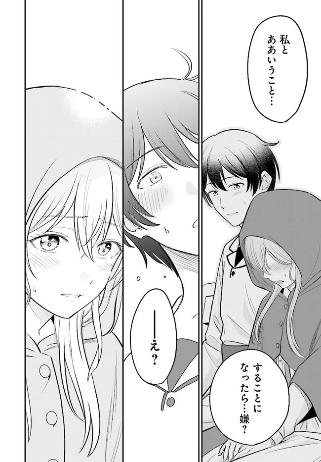 宮廷鍛冶師の幸せな日常 ～ブラックな職場を追放されたが、隣国で公爵令嬢に溺愛されながらホワイトな生活送ります～ 第5.2話 - 8