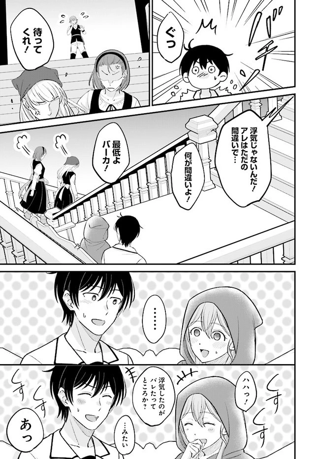 宮廷鍛冶師の幸せな日常 ～ブラックな職場を追放されたが、隣国で公爵令嬢に溺愛されながらホワイトな生活送ります～ 第5.2話 - 11