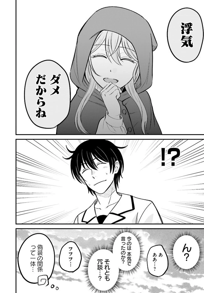 宮廷鍛冶師の幸せな日常 ～ブラックな職場を追放されたが、隣国で公爵令嬢に溺愛されながらホワイトな生活送ります～ 第5.2話 - 12