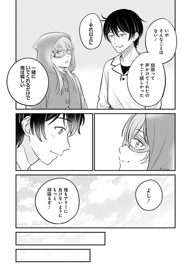 宮廷鍛冶師の幸せな日常 ～ブラックな職場を追放されたが、隣国で公爵令嬢に溺愛されながらホワイトな生活送ります～ 第6.1話 - 9