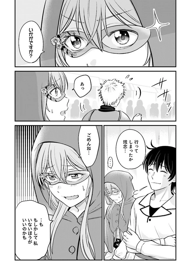 宮廷鍛冶師の幸せな日常 ～ブラックな職場を追放されたが、隣国で公爵令嬢に溺愛されながらホワイトな生活送ります～ 第6.2話 - 8