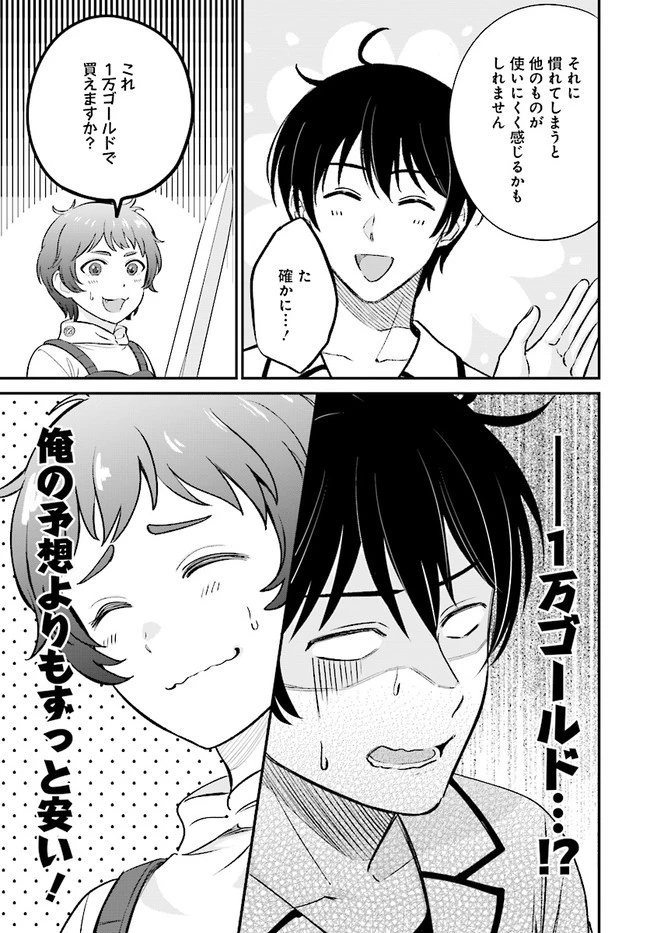 宮廷鍛冶師の幸せな日常 ～ブラックな職場を追放されたが、隣国で公爵令嬢に溺愛されながらホワイトな生活送ります～ 第6.2話 - 13