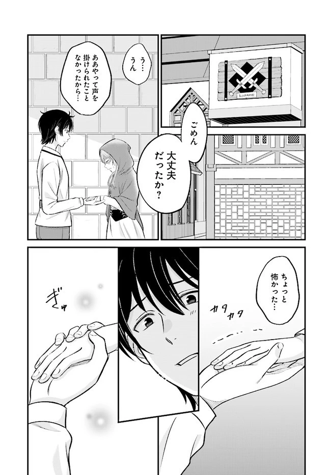 宮廷鍛冶師の幸せな日常 ～ブラックな職場を追放されたが、隣国で公爵令嬢に溺愛されながらホワイトな生活送ります～ 第7.1話 - 3