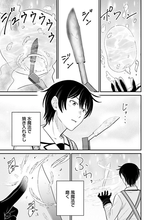 宮廷鍛冶師の幸せな日常 ～ブラックな職場を追放されたが、隣国で公爵令嬢に溺愛されながらホワイトな生活送ります～ 第7.1話 - 9