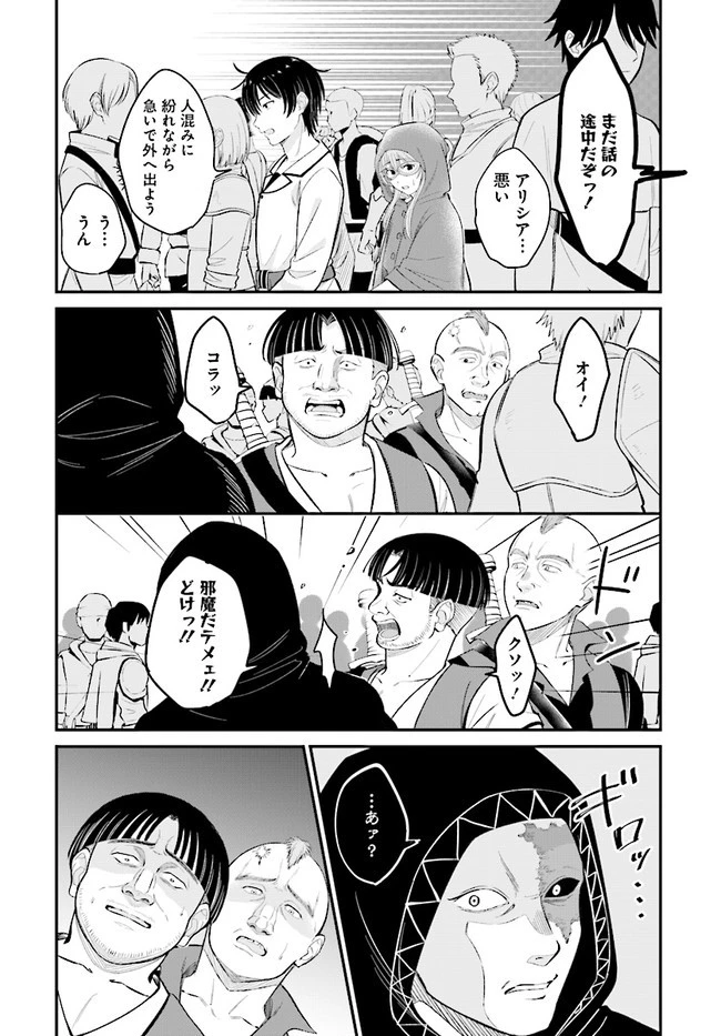 宮廷鍛冶師の幸せな日常 ～ブラックな職場を追放されたが、隣国で公爵令嬢に溺愛されながらホワイトな生活送ります～ 第7.2話 - 2