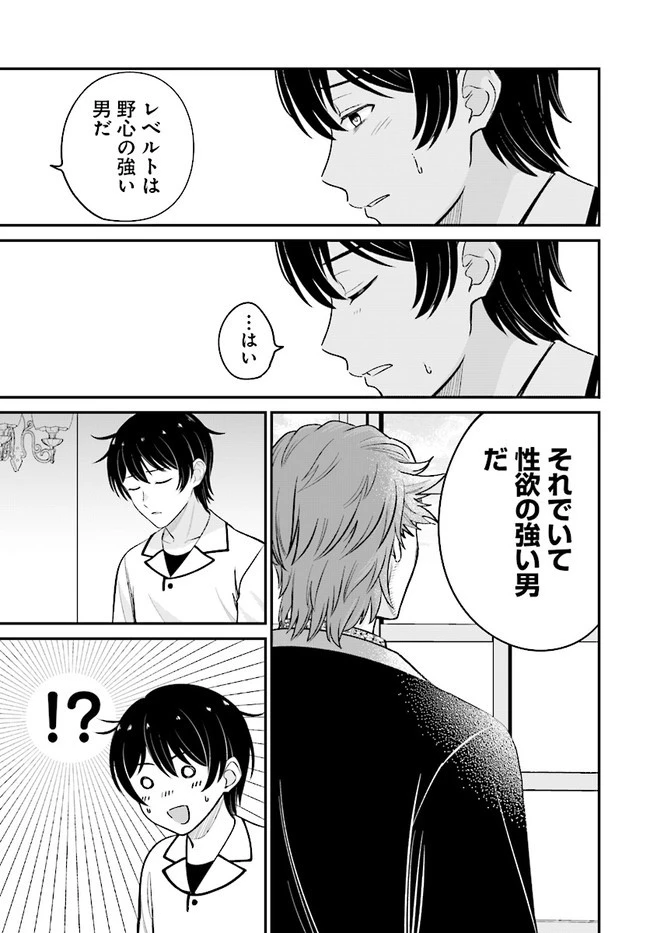 宮廷鍛冶師の幸せな日常 ～ブラックな職場を追放されたが、隣国で公爵令嬢に溺愛されながらホワイトな生活送ります～ 第8.1話 - 7