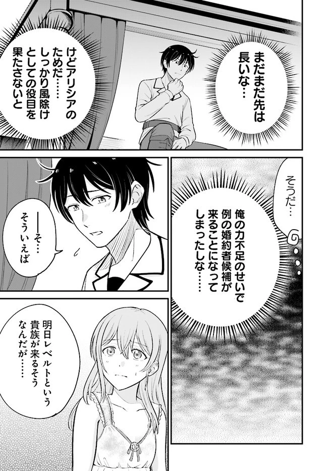 宮廷鍛冶師の幸せな日常 ～ブラックな職場を追放されたが、隣国で公爵令嬢に溺愛されながらホワイトな生活送ります～ 第8.1話 - 13