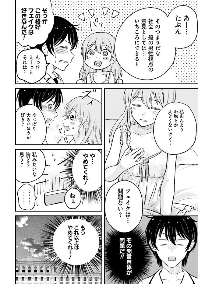 宮廷鍛冶師の幸せな日常 ～ブラックな職場を追放されたが、隣国で公爵令嬢に溺愛されながらホワイトな生活送ります～ 第8.1話 - 18