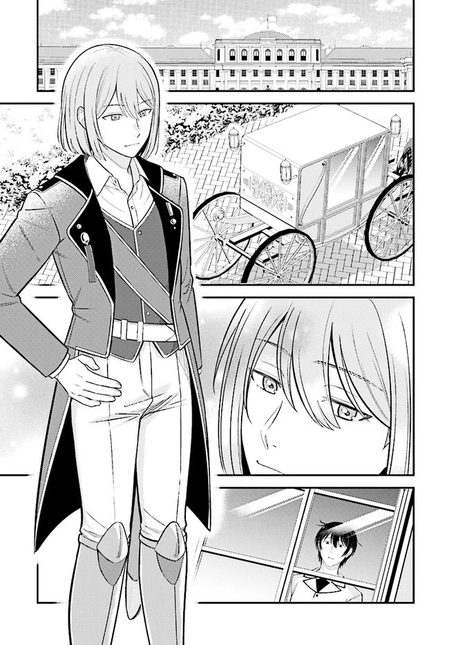 宮廷鍛冶師の幸せな日常 ～ブラックな職場を追放されたが、隣国で公爵令嬢に溺愛されながらホワイトな生活送ります～ 第9.2話 - 9