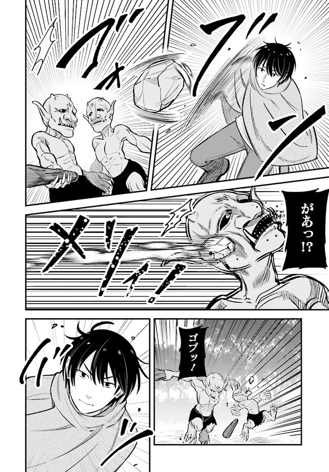 宮廷鍛冶師の幸せな日常 ～ブラックな職場を追放されたが、隣国で公爵令嬢に溺愛されながらホワイトな生活送ります～ 第11.1話 - 2