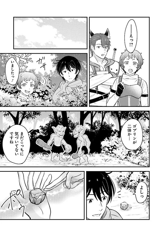 宮廷鍛冶師の幸せな日常 ～ブラックな職場を追放されたが、隣国で公爵令嬢に溺愛されながらホワイトな生活送ります～ 第11.2話 - 1