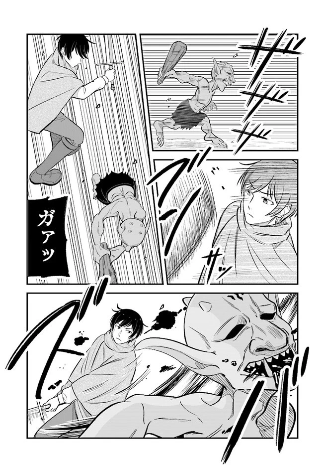 宮廷鍛冶師の幸せな日常 ～ブラックな職場を追放されたが、隣国で公爵令嬢に溺愛されながらホワイトな生活送ります～ 第11.2話 - 3