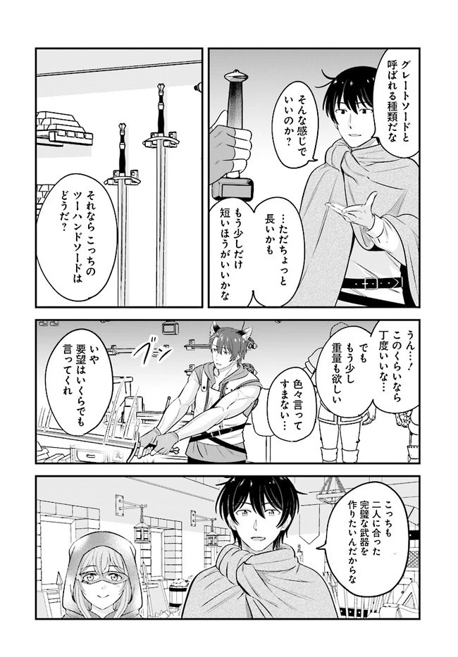 宮廷鍛冶師の幸せな日常 ～ブラックな職場を追放されたが、隣国で公爵令嬢に溺愛されながらホワイトな生活送ります～ 第11.2話 - 8