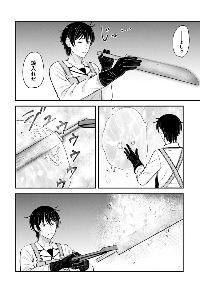 宮廷鍛冶師の幸せな日常 ～ブラックな職場を追放されたが、隣国で公爵令嬢に溺愛されながらホワイトな生活送ります～ 第12.2話 - 4