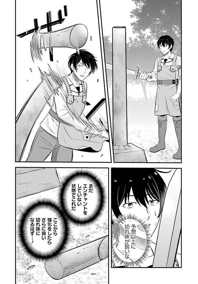 宮廷鍛冶師の幸せな日常 ～ブラックな職場を追放されたが、隣国で公爵令嬢に溺愛されながらホワイトな生活送ります～ 第12.2話 - 6