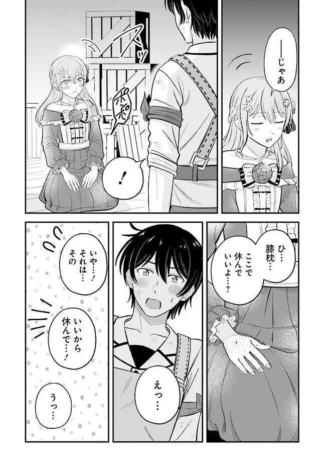 宮廷鍛冶師の幸せな日常 ～ブラックな職場を追放されたが、隣国で公爵令嬢に溺愛されながらホワイトな生活送ります～ 第12.2話 - 12