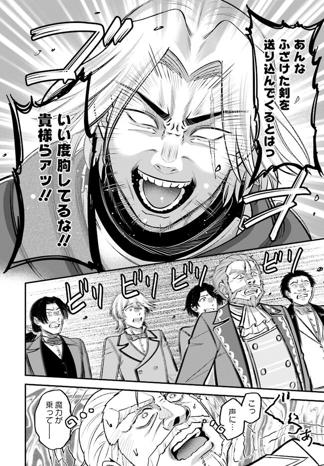 宮廷鍛冶師の幸せな日常 ～ブラックな職場を追放されたが、隣国で公爵令嬢に溺愛されながらホワイトな生活送ります～ 第13.1話 - 10