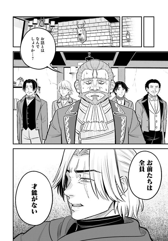 宮廷鍛冶師の幸せな日常 ～ブラックな職場を追放されたが、隣国で公爵令嬢に溺愛されながらホワイトな生活送ります～ 第13.2話 - 8