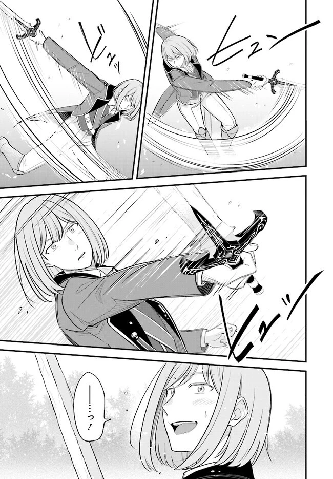 宮廷鍛冶師の幸せな日常 ～ブラックな職場を追放されたが、隣国で公爵令嬢に溺愛されながらホワイトな生活送ります～ 第15話 - 17