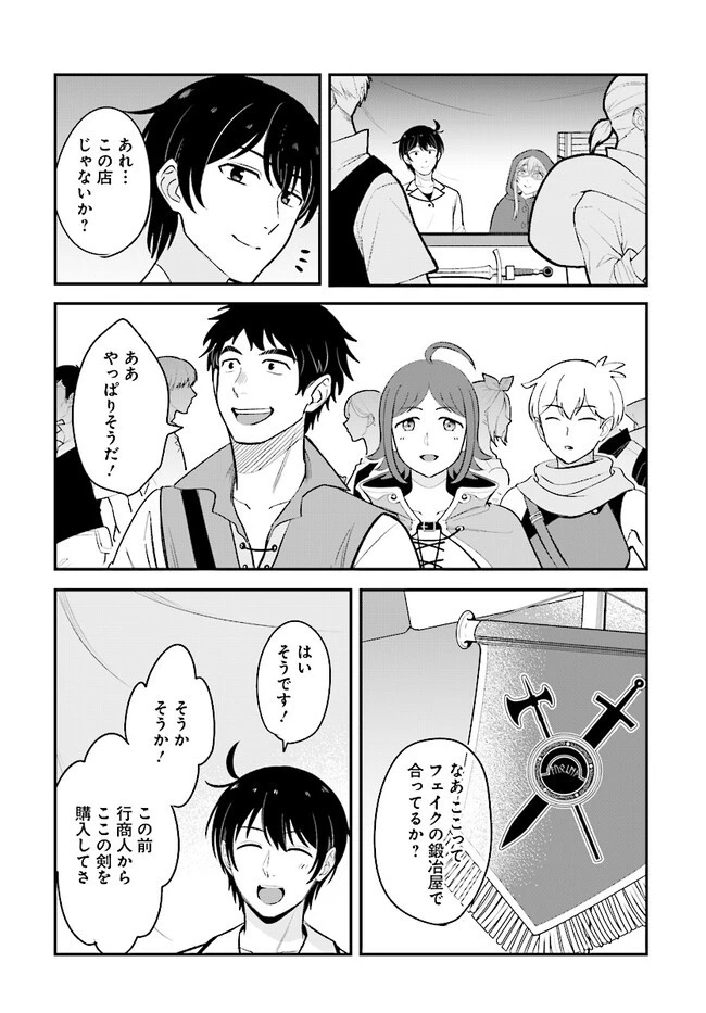 宮廷鍛冶師の幸せな日常 ～ブラックな職場を追放されたが、隣国で公爵令嬢に溺愛されながらホワイトな生活送ります～ 第16.1話 - 2