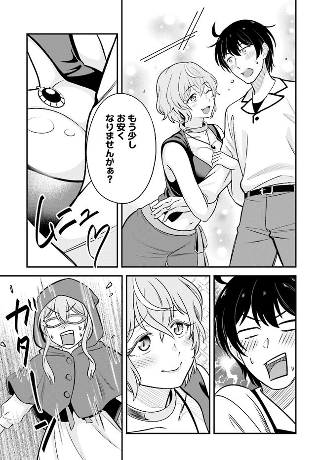 宮廷鍛冶師の幸せな日常 ～ブラックな職場を追放されたが、隣国で公爵令嬢に溺愛されながらホワイトな生活送ります～ 第16.1話 - 13