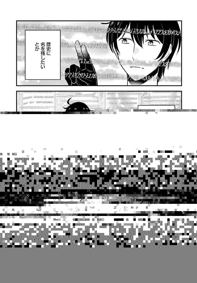 宮廷鍛冶師の幸せな日常 ～ブラックな職場を追放されたが、隣国で公爵令嬢に溺愛されながらホワイトな生活送ります～ 第17.2話 - 4