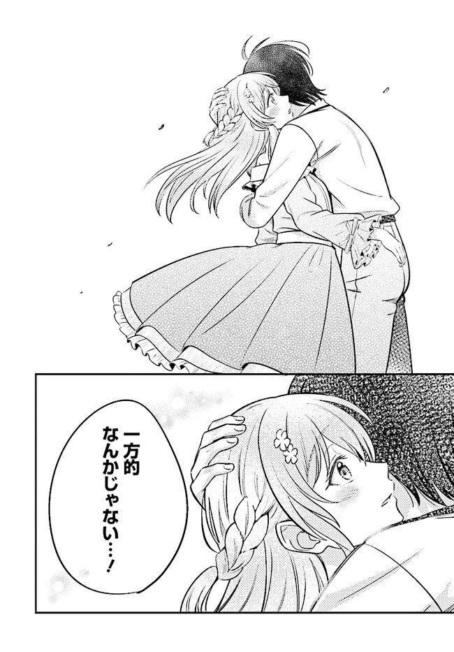 宮廷鍛冶師の幸せな日常 ～ブラックな職場を追放されたが、隣国で公爵令嬢に溺愛されながらホワイトな生活送ります～ 第18.1話 - 18