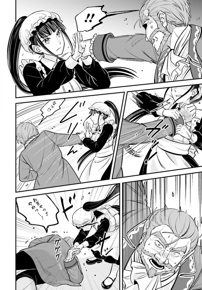 宮廷鍛冶師の幸せな日常 ～ブラックな職場を追放されたが、隣国で公爵令嬢に溺愛されながらホワイトな生活送ります～ 第20.1話 - 12