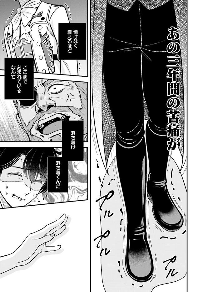 宮廷鍛冶師の幸せな日常 ～ブラックな職場を追放されたが、隣国で公爵令嬢に溺愛されながらホワイトな生活送ります～ 第20.2話 - 7