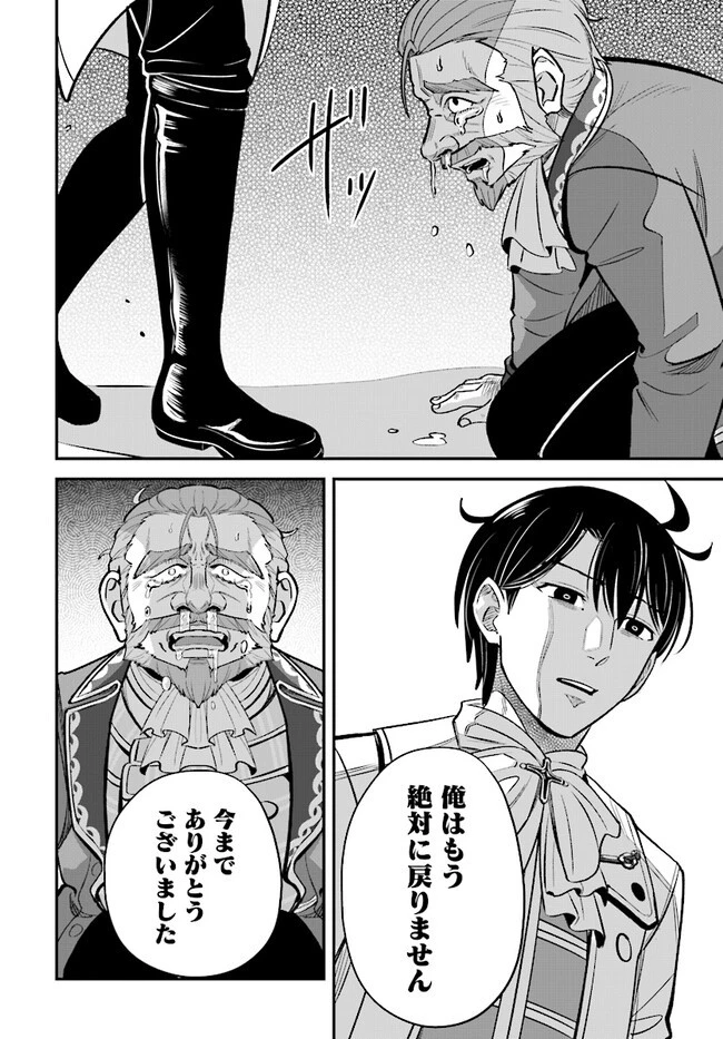 宮廷鍛冶師の幸せな日常 ～ブラックな職場を追放されたが、隣国で公爵令嬢に溺愛されながらホワイトな生活送ります～ 第20.3話 - 16