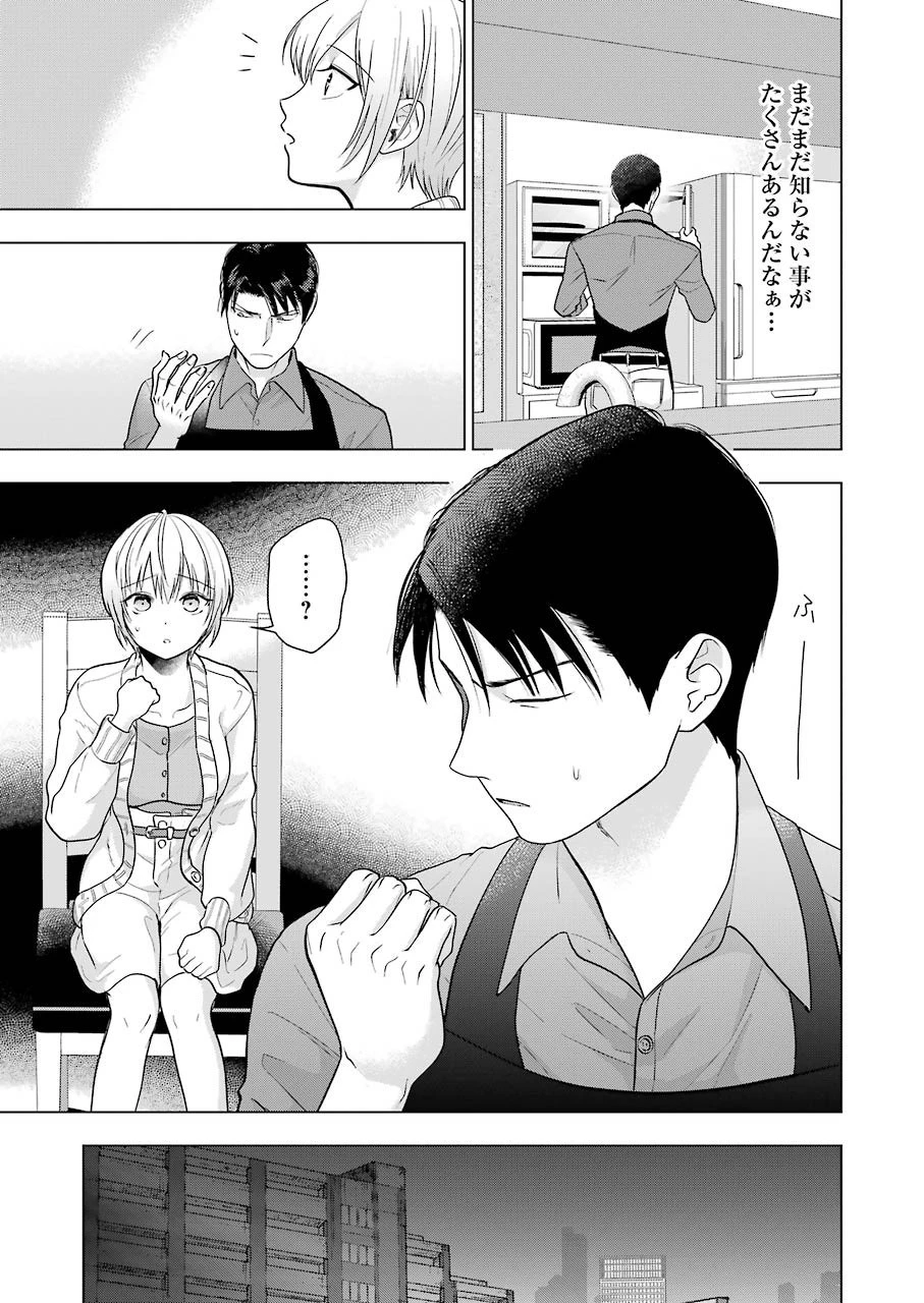 さわらぬふたりはナニをする 第5話 - 3